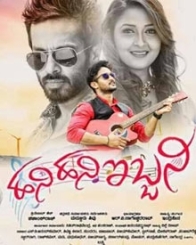 ಹನಿ ಹನಿ ಇಬ್ಬನಿ