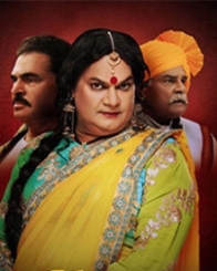 हंसा एक संयोग