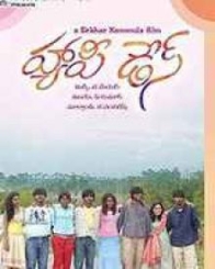 హ్యాపీ డేస్