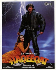 हकीकत 1995