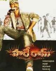 హరే రామ్