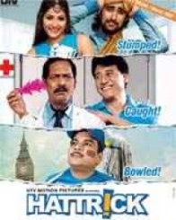 हैटट्रिक