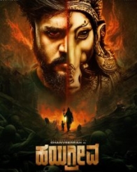 ಹಯಗ್ರೀವ