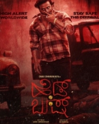 ಹೆಡ್ ಬುಷ್