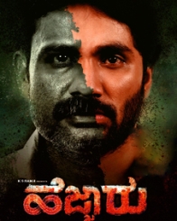 ಹೆಜ್ಜಾರು