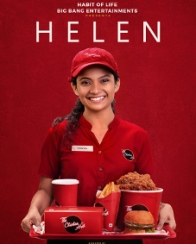 Helen Film Helen Film
