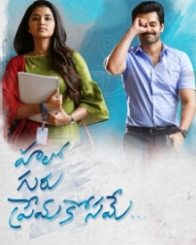 హలో గురు ప్రేమ కోసమే