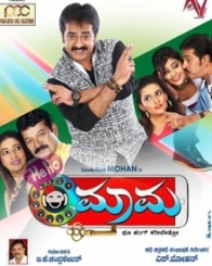 ಹಲೋ ಮಾಮ