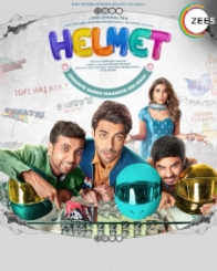 हेलमेट