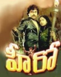 హీరో 1984