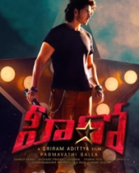 హీరో