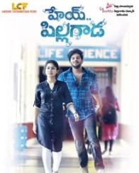 హేయ్ పిల్లగాడ