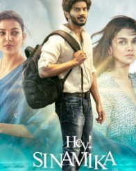 హే సినామిక