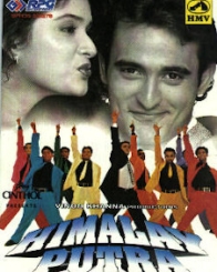 हिमालय पुत्र