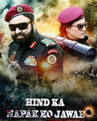 हिंद का नापक को जवाब