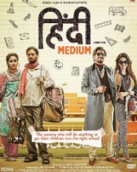 हिंदी मीडियम