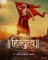 हिंदुत्व