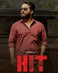 హిట్