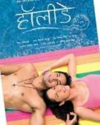 हॉलिडे (2006)