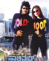 ಹಾಲಿವುಡ್