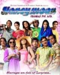 हनीमून ट्रेवल्स प्राइवेट लिमिटेड