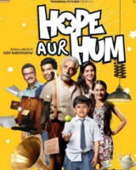 हॉप और हम