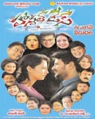 హాస్టల్ డేస్