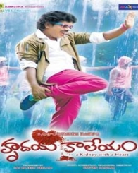 హృదయ కాలేయం