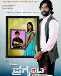 ಐ ಆ್ಯಮ್ ಪ್ರೆಗ್ನೆಂಟ್