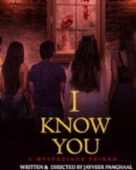 आई नो यू