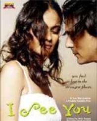 आई सी यू