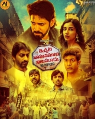 ఇచ్చట వాహనములు నిలుపరాదు