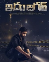 ఇదం జగత్