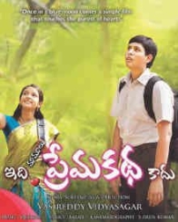 ఇది మాములు ప్రేమ కథ కాదు