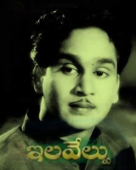 ఇలవేల్పు