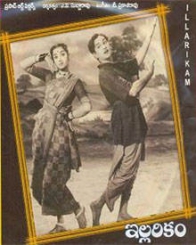 ఇల్లరికం