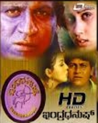 ಇಂದ್ರಧನುಷ್