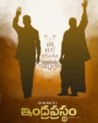 ఇంద్రప్రస్థం