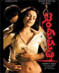 ఇందుమతి