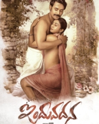 ఇందువదన