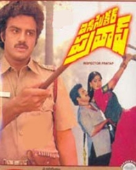 ఇన్ స్పేక్టర్ ప్రతాప్