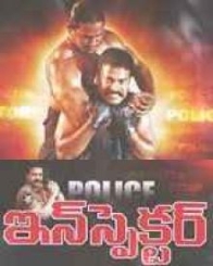 ఇన్ స్పేక్టర్