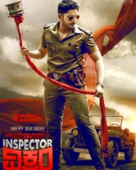 ಇನಸ್ಪೆಕ್ಟರ್ ವಿಕ್ರಂ