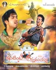ఇంటింటా అన్నమయ్య