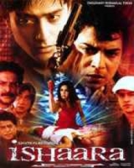 इशारा-कॉल ऑफ़ लव