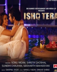 इश्क तेरा