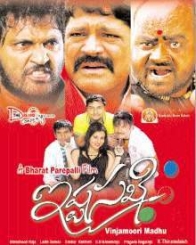 ఇష్ట సఖి