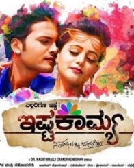 ಇಷ್ಟಕಾಮ್ಯ