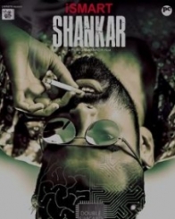 ఇస్మార్ట్ శంకర్