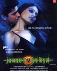 जाने होगा क्या